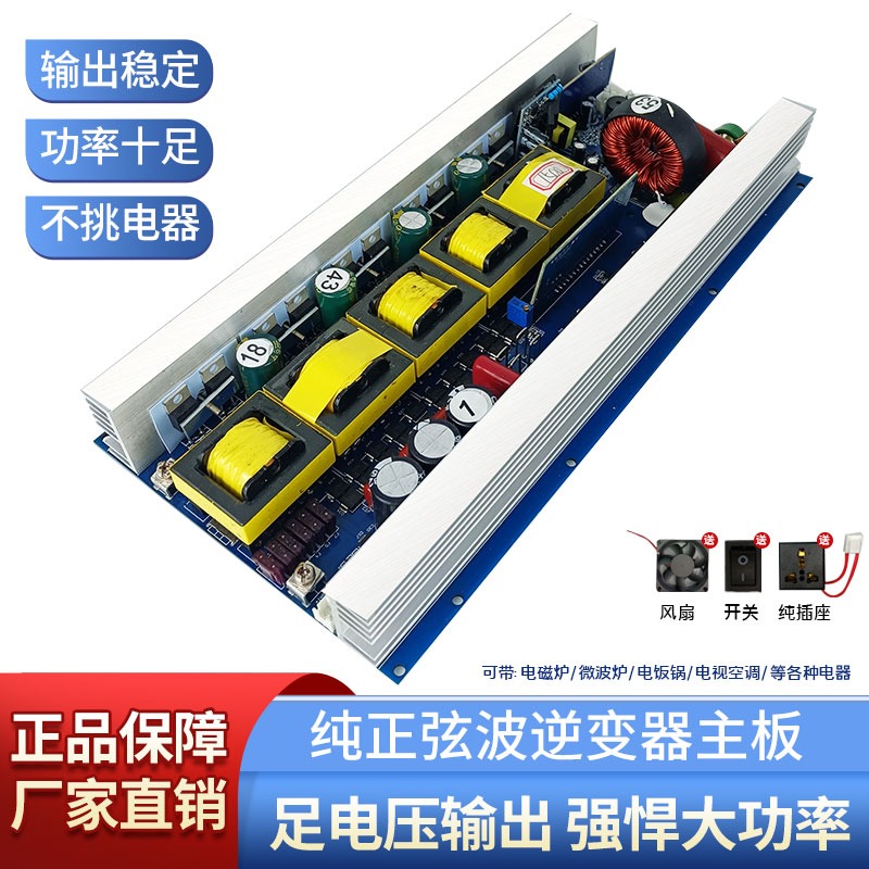 Pure sine wave inverter main b - مراجعة Outdoor Power Module وسعره